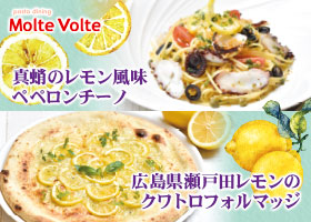  初夏のおすすめメニュー発売！ 